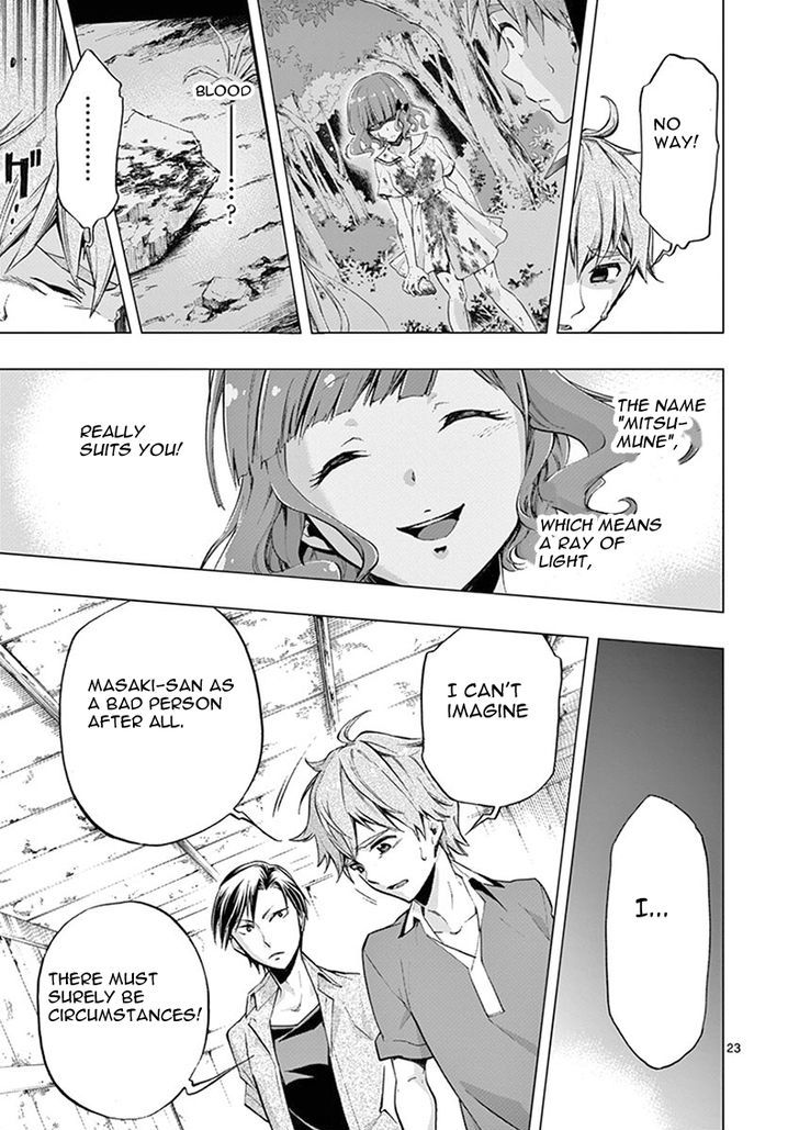 Mayoiga Tsumi To Batsu 3 23