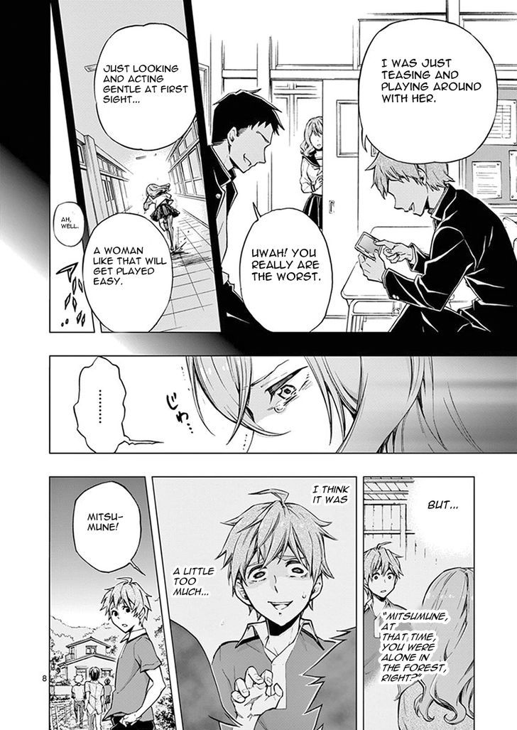 Mayoiga Tsumi To Batsu 4 9