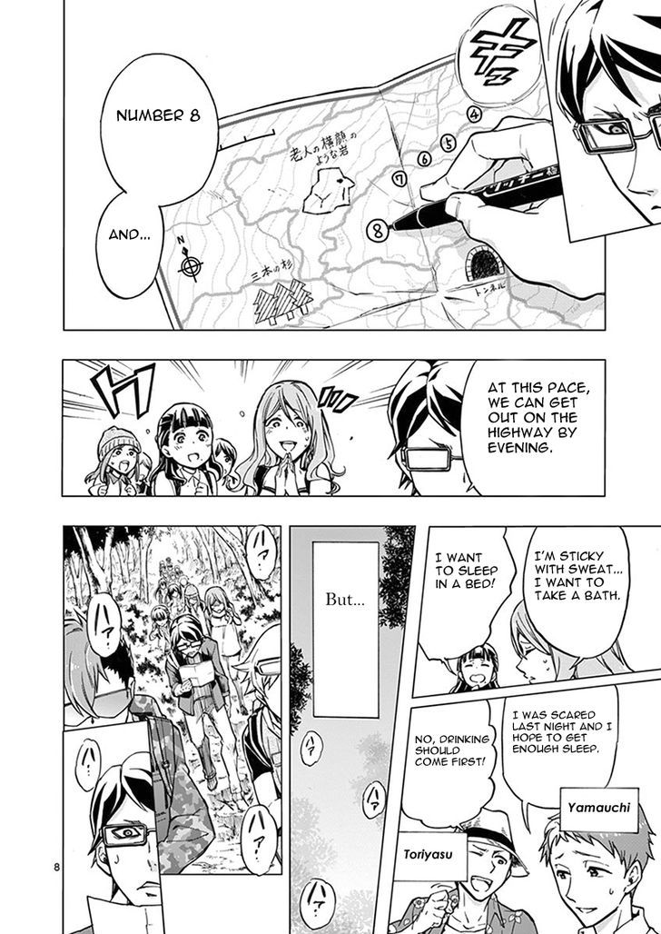 Mayoiga Tsumi To Batsu 7 9
