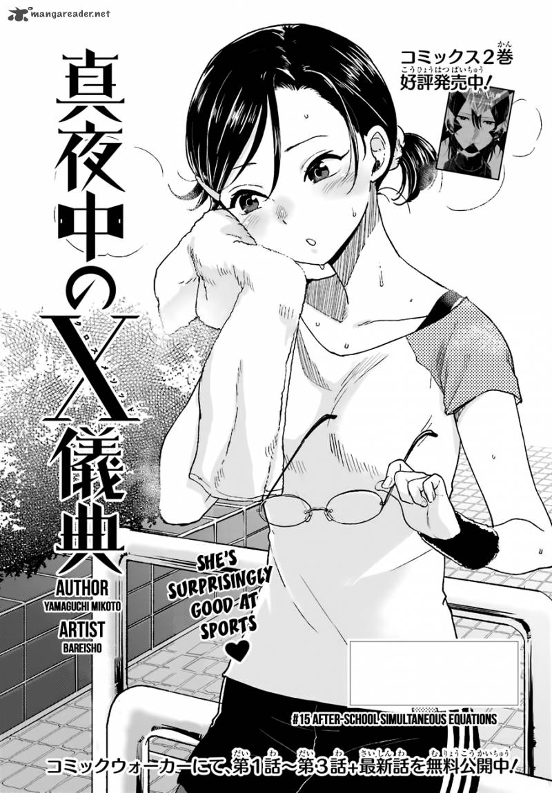 Mayonaka No X Giten 15 2