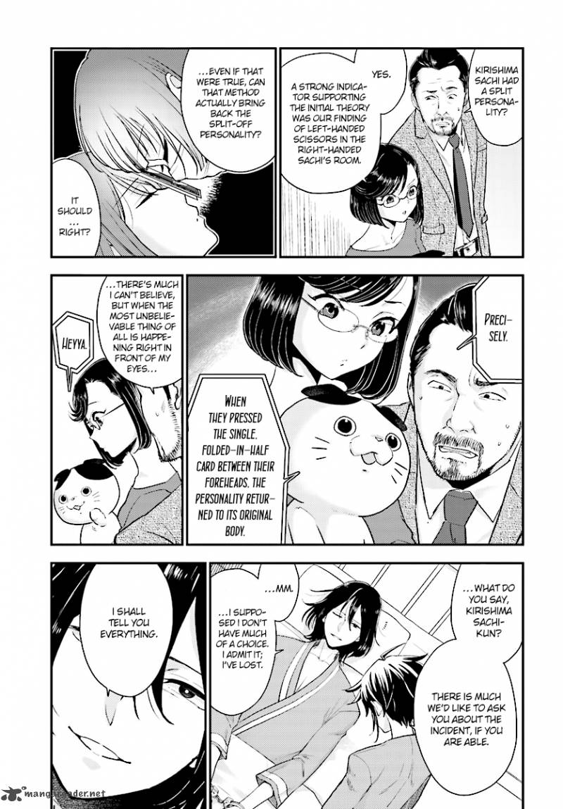 Mayonaka No X Giten 23 4
