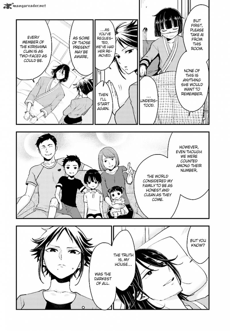 Mayonaka No X Giten 23 5