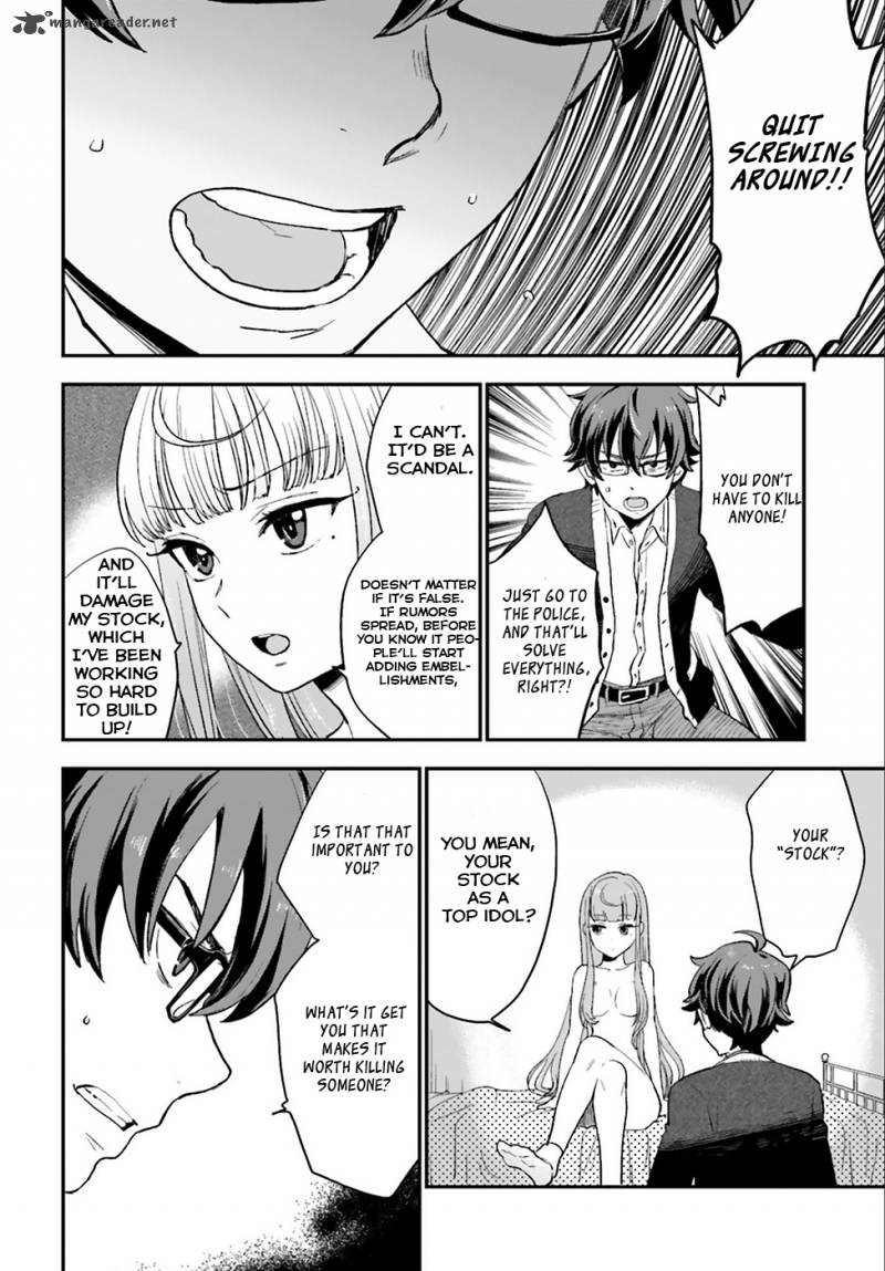 Mayonaka No X Giten 3 13