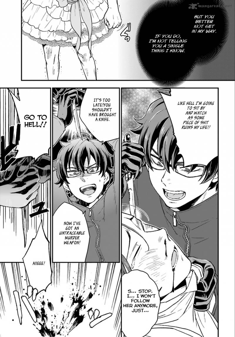 Mayonaka No X Giten 3 24