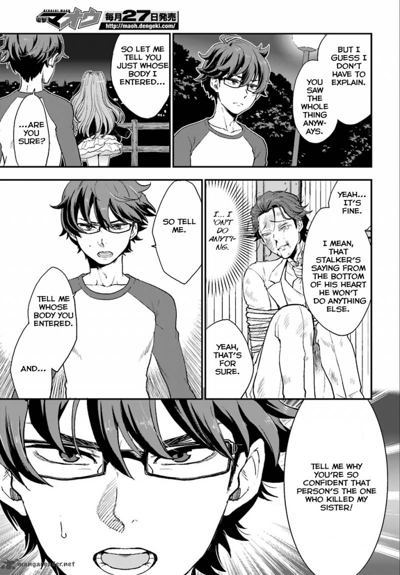 Mayonaka No X Giten 3 36