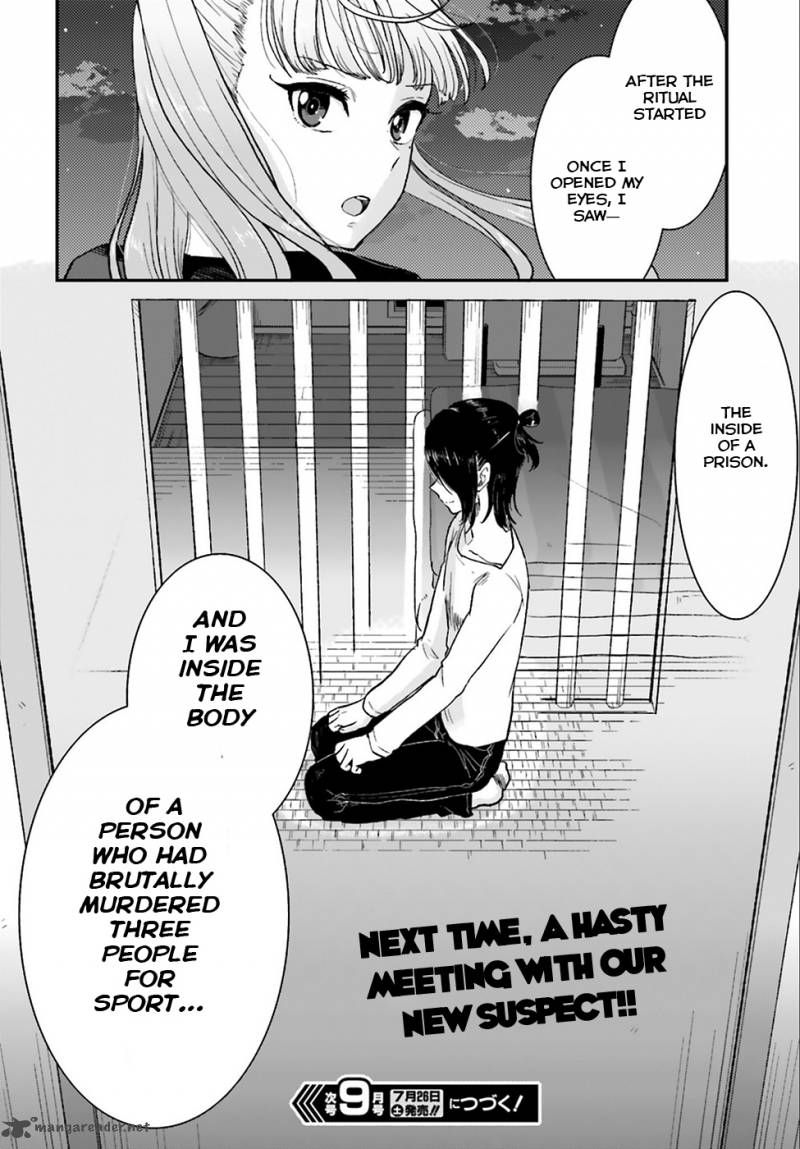 Mayonaka No X Giten 3 37