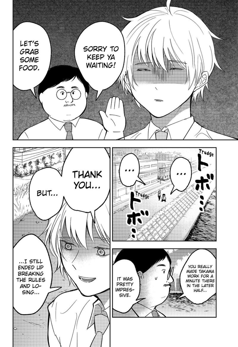 Me No Mae No Kami Sama 17 8