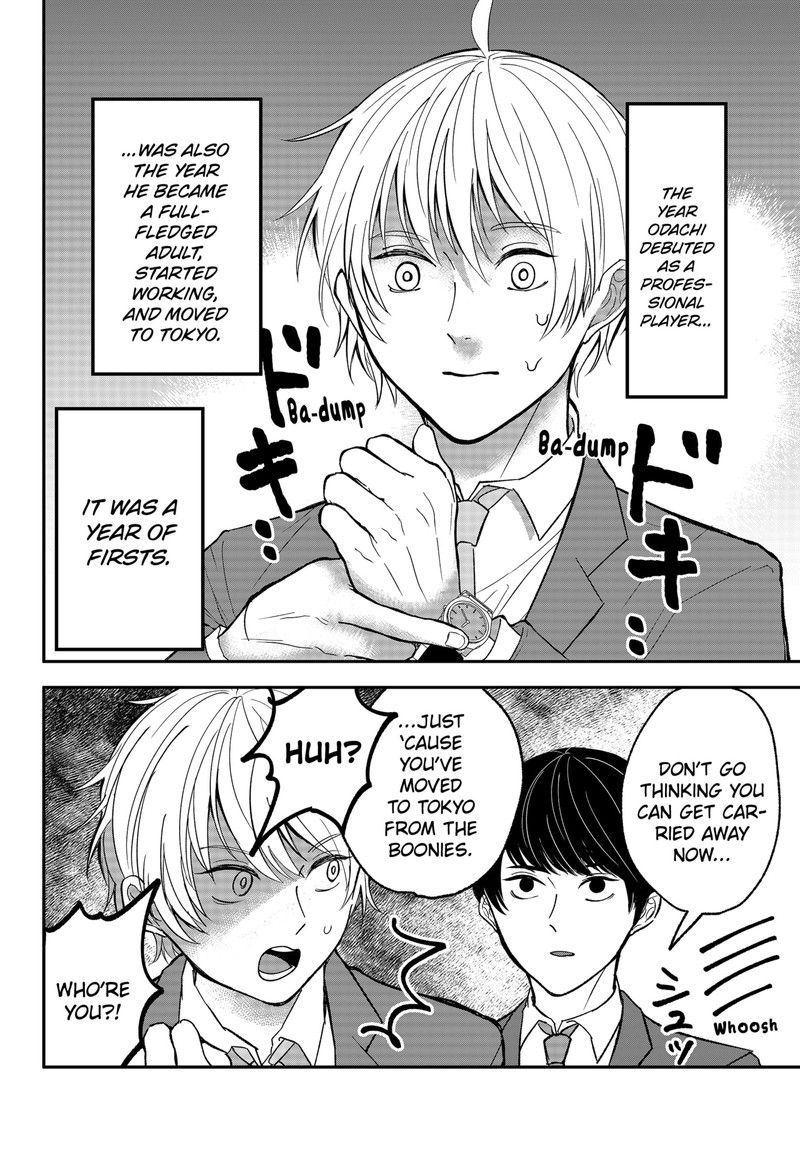 Me No Mae No Kami Sama 18e 1
