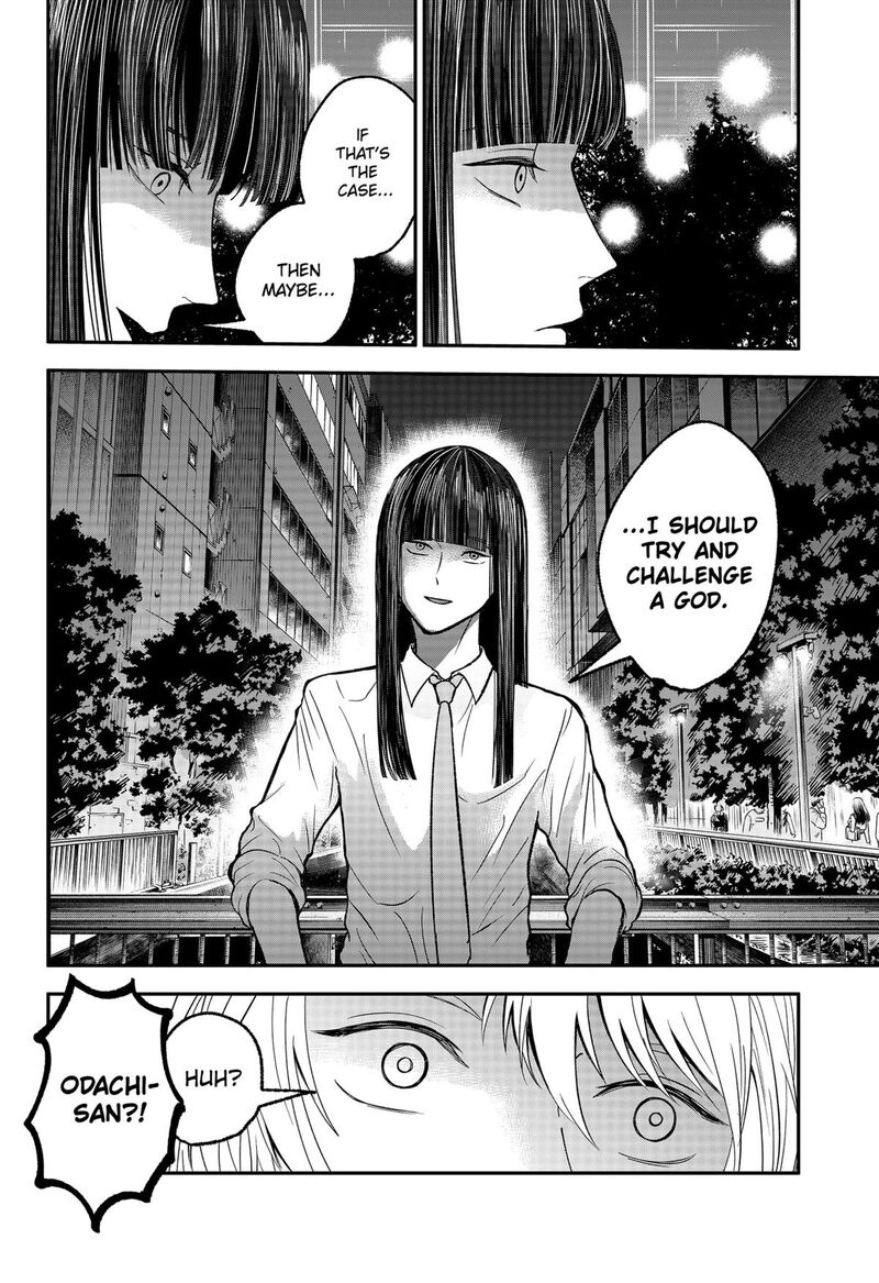 Me No Mae No Kami Sama 31 12