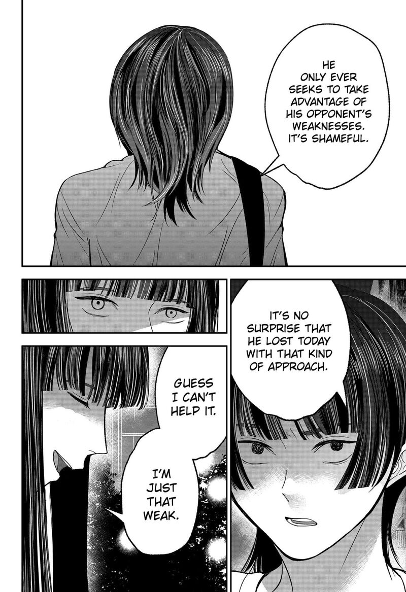 Me No Mae No Kami Sama 32 10