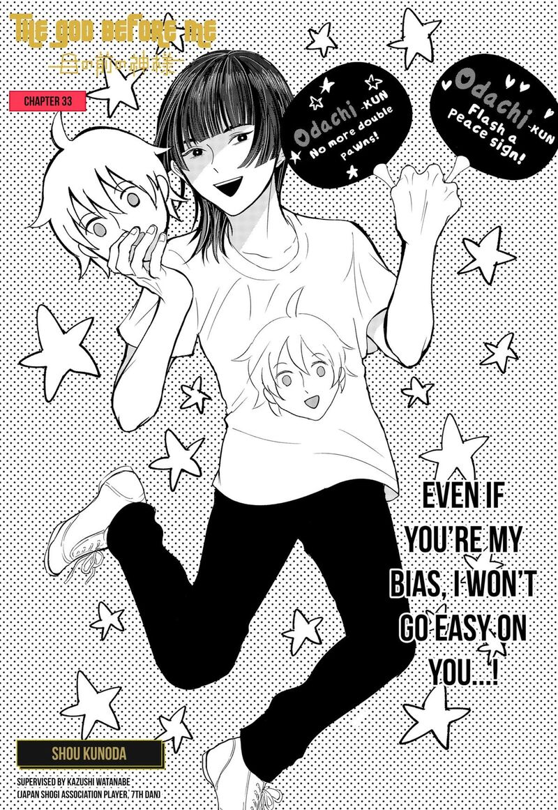 Me No Mae No Kami Sama 33 1