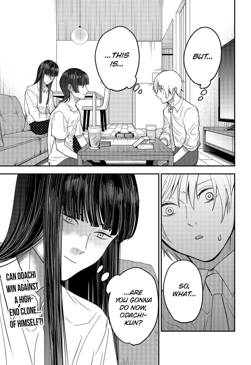 Me No Mae No Kami Sama 33 17
