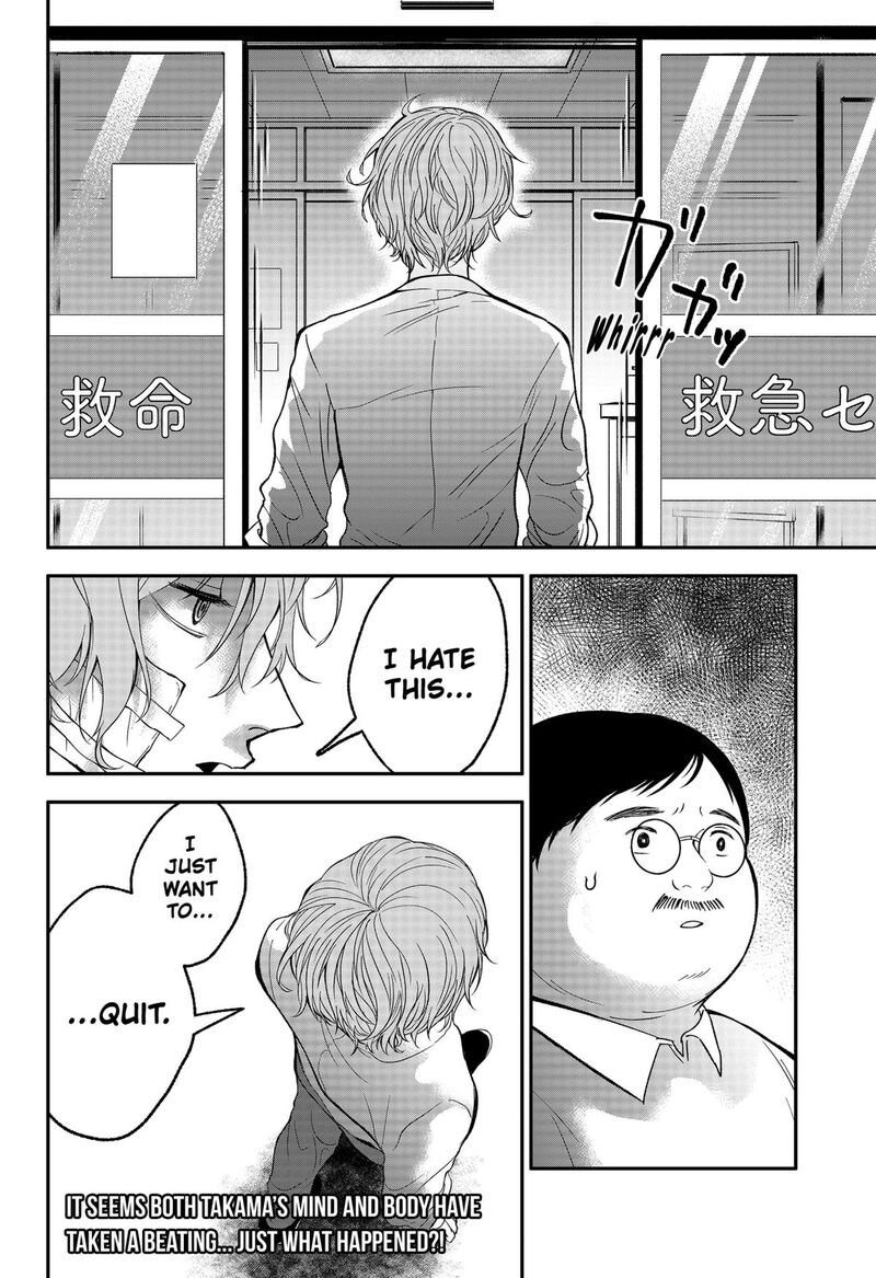 Me No Mae No Kami Sama 35 16