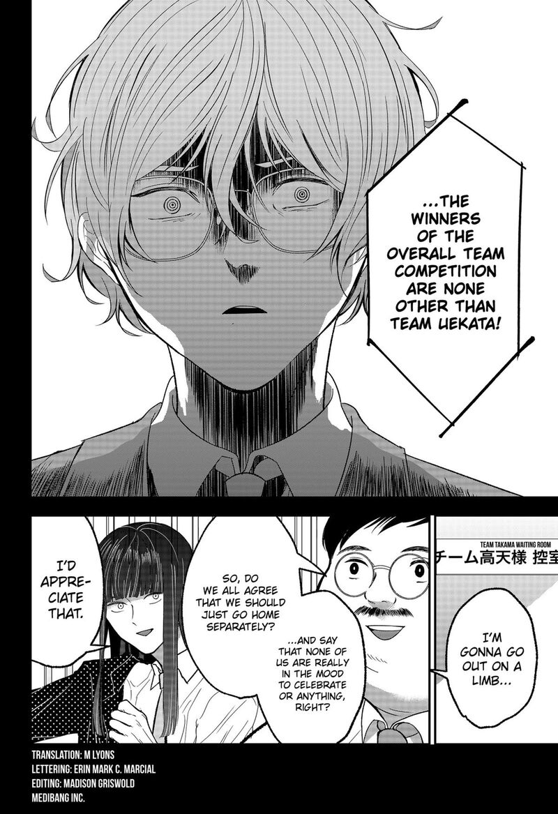 Me No Mae No Kami Sama 37 2