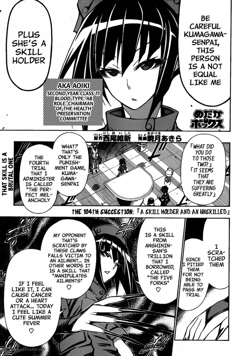 Medaka Box 104 2