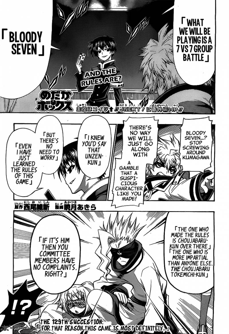 Medaka Box 129 1