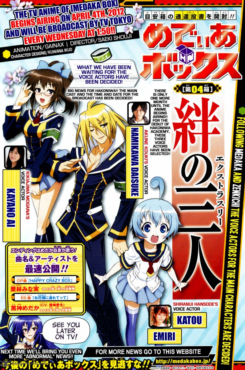 Medaka Box 135 4