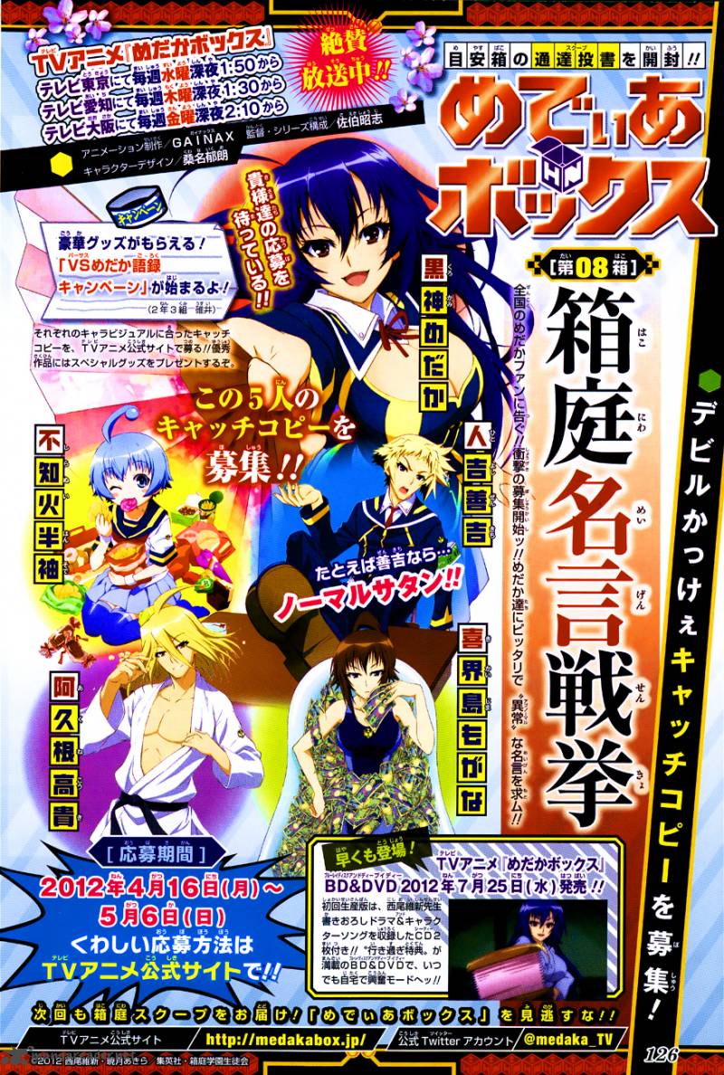 Medaka Box 141 4