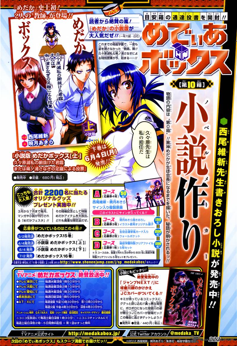 Medaka Box 145 4