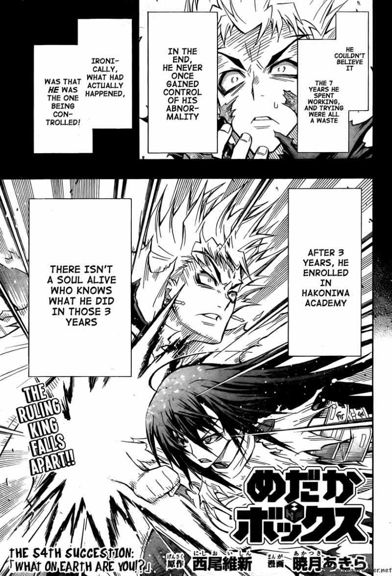 Medaka Box 54 6