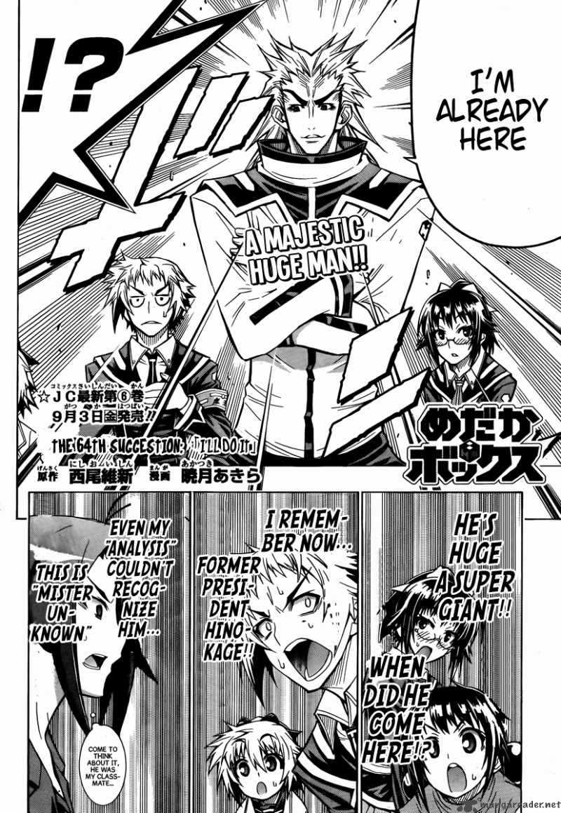 Medaka Box 64 3