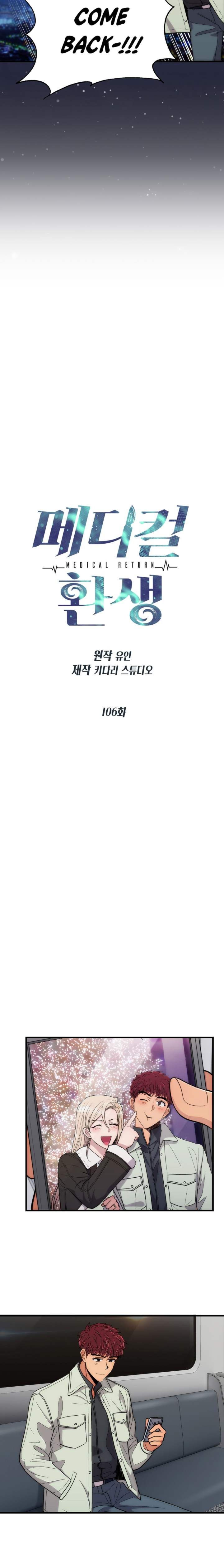 Medical Return 106 4