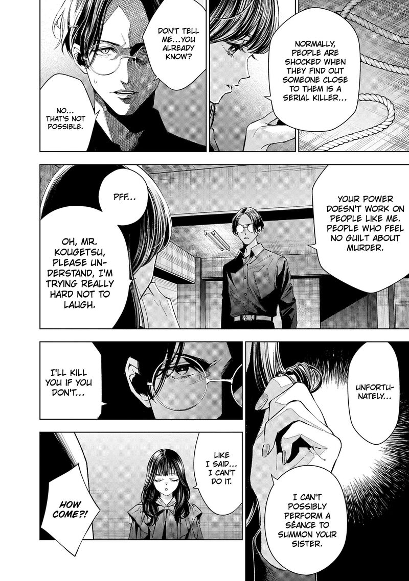 Medium Spirit Medium Detective Hisui Jyouduka 10 9