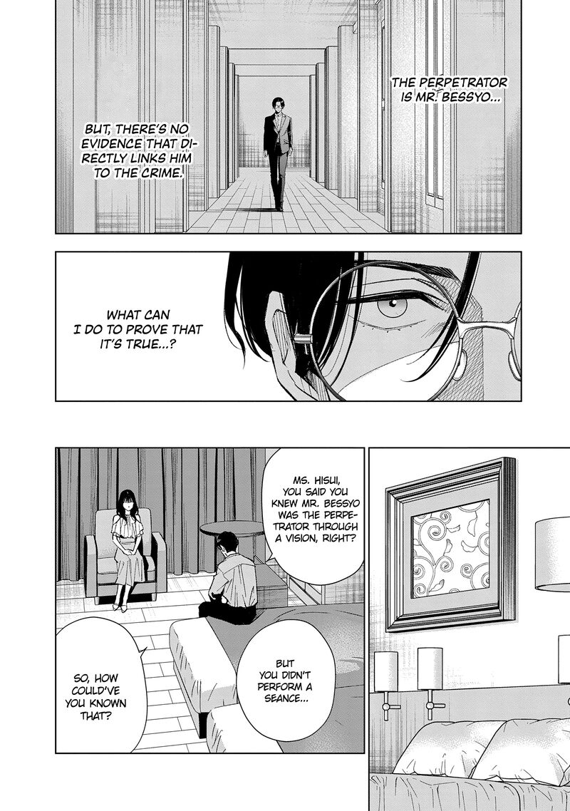 Medium Spirit Medium Detective Hisui Jyouduka 4 11