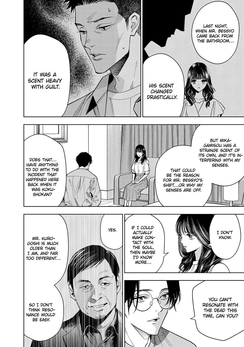 Medium Spirit Medium Detective Hisui Jyouduka 4 13
