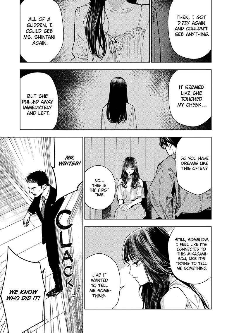Medium Spirit Medium Detective Hisui Jyouduka 4 16