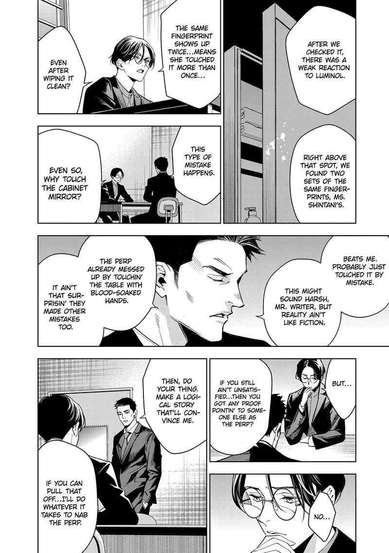 Medium Spirit Medium Detective Hisui Jyouduka 4 19