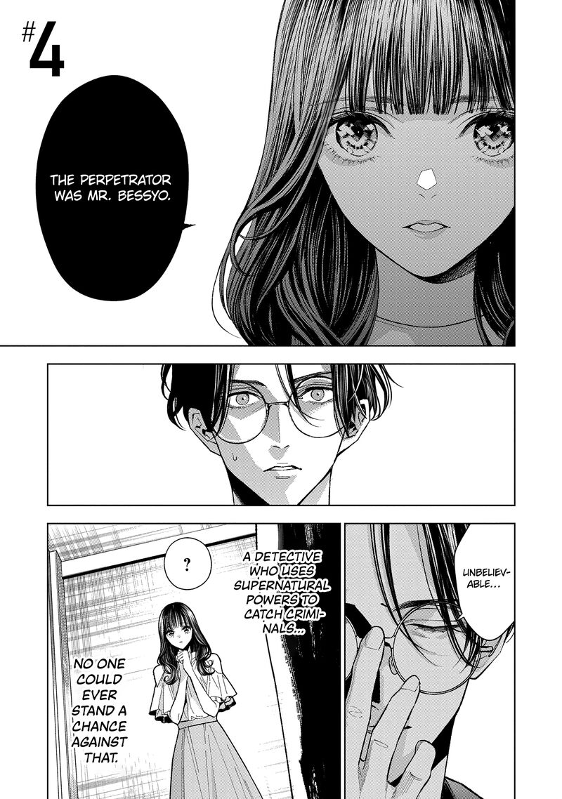 Medium Spirit Medium Detective Hisui Jyouduka 4 2