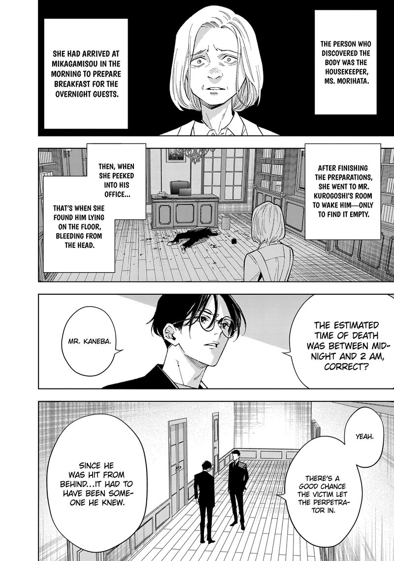 Medium Spirit Medium Detective Hisui Jyouduka 4 3