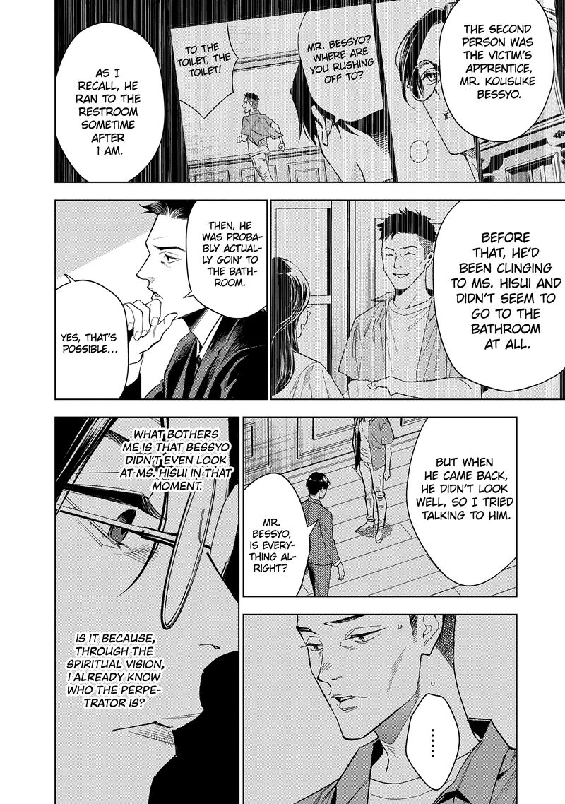 Medium Spirit Medium Detective Hisui Jyouduka 4 7
