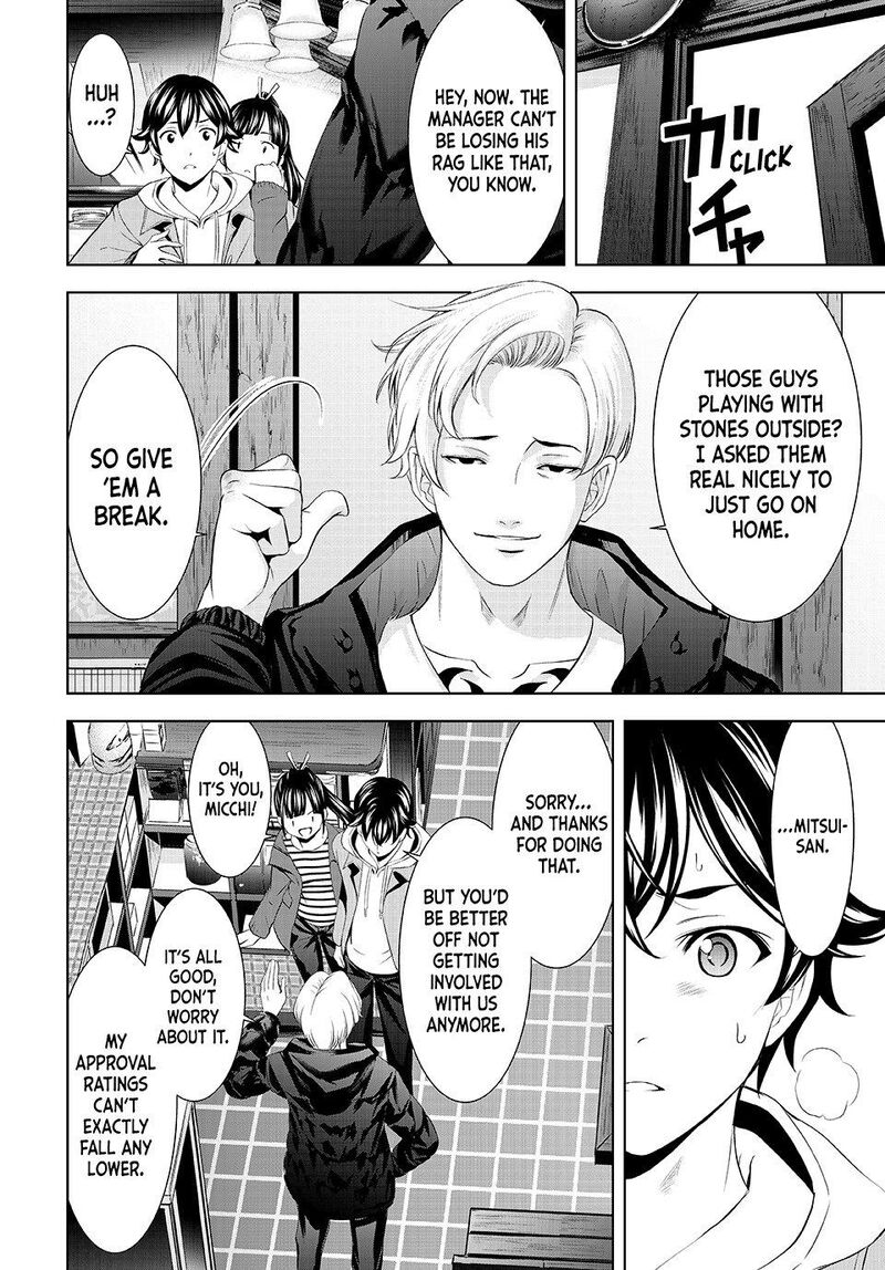 Megami No Caf Terrace 209 6