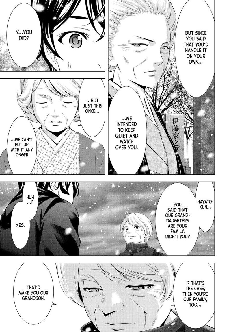 Megami No Caf Terrace 210 17