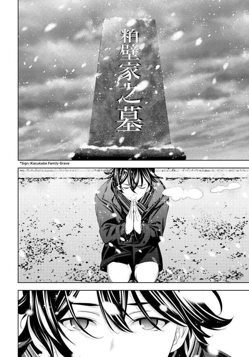 Megami No Caf Terrace 210 7