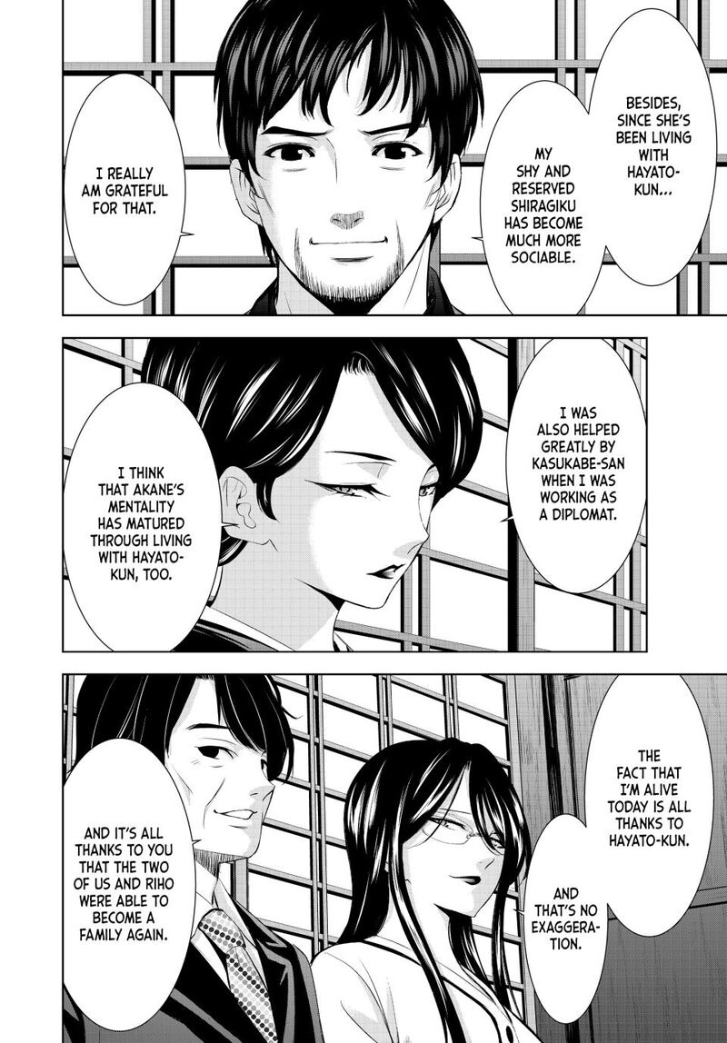 Megami No Caf Terrace 211 10