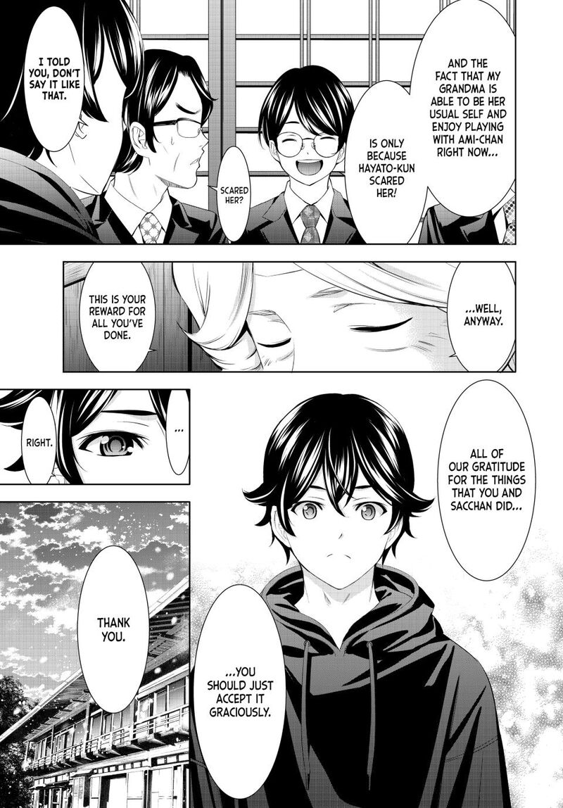 Megami No Caf Terrace 211 11