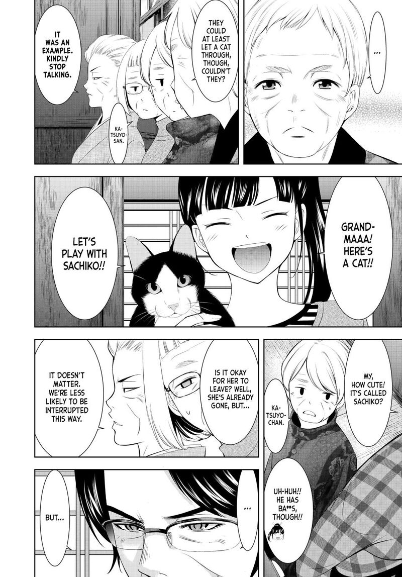 Megami No Caf Terrace 211 8