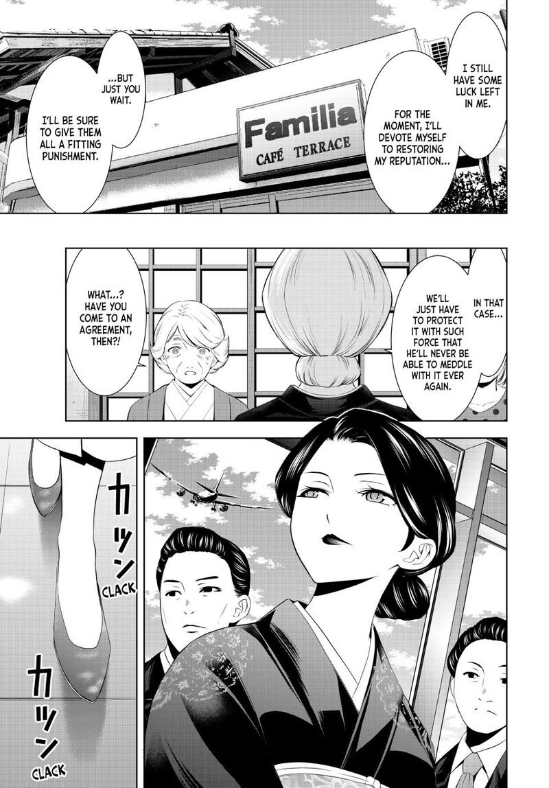 Megami No Caf Terrace 212 17