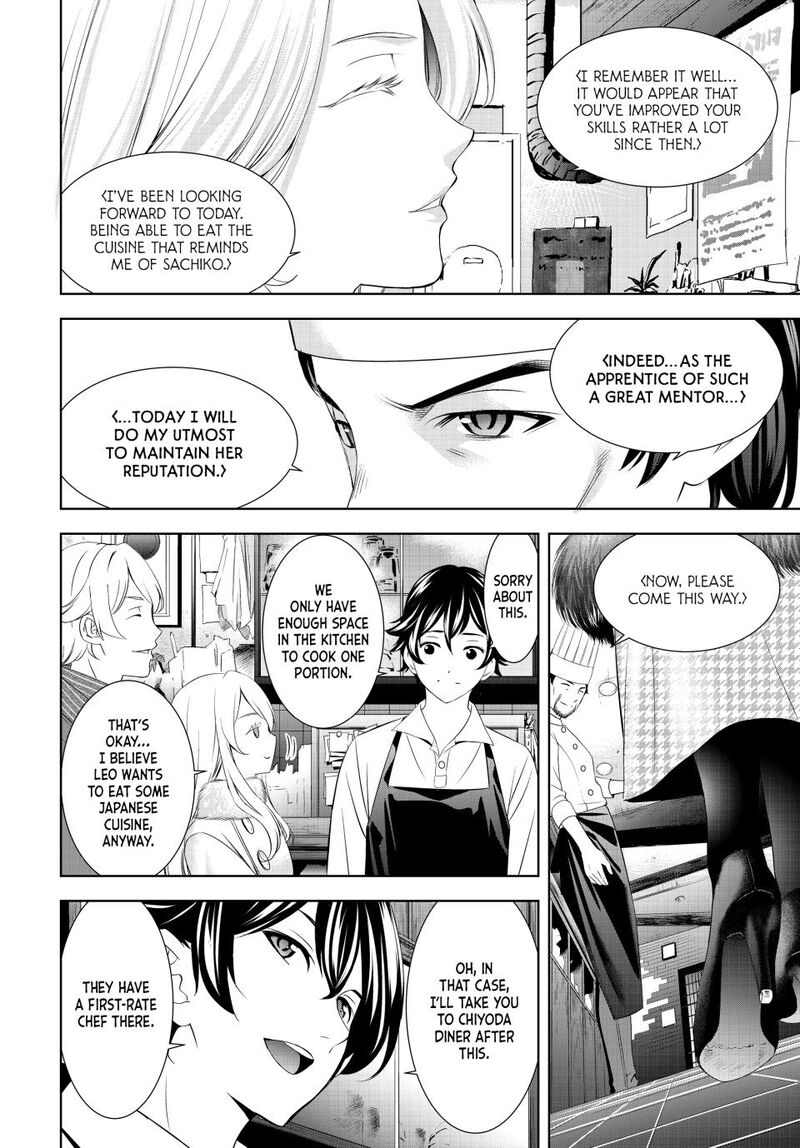 Megami No Caf Terrace 213 8