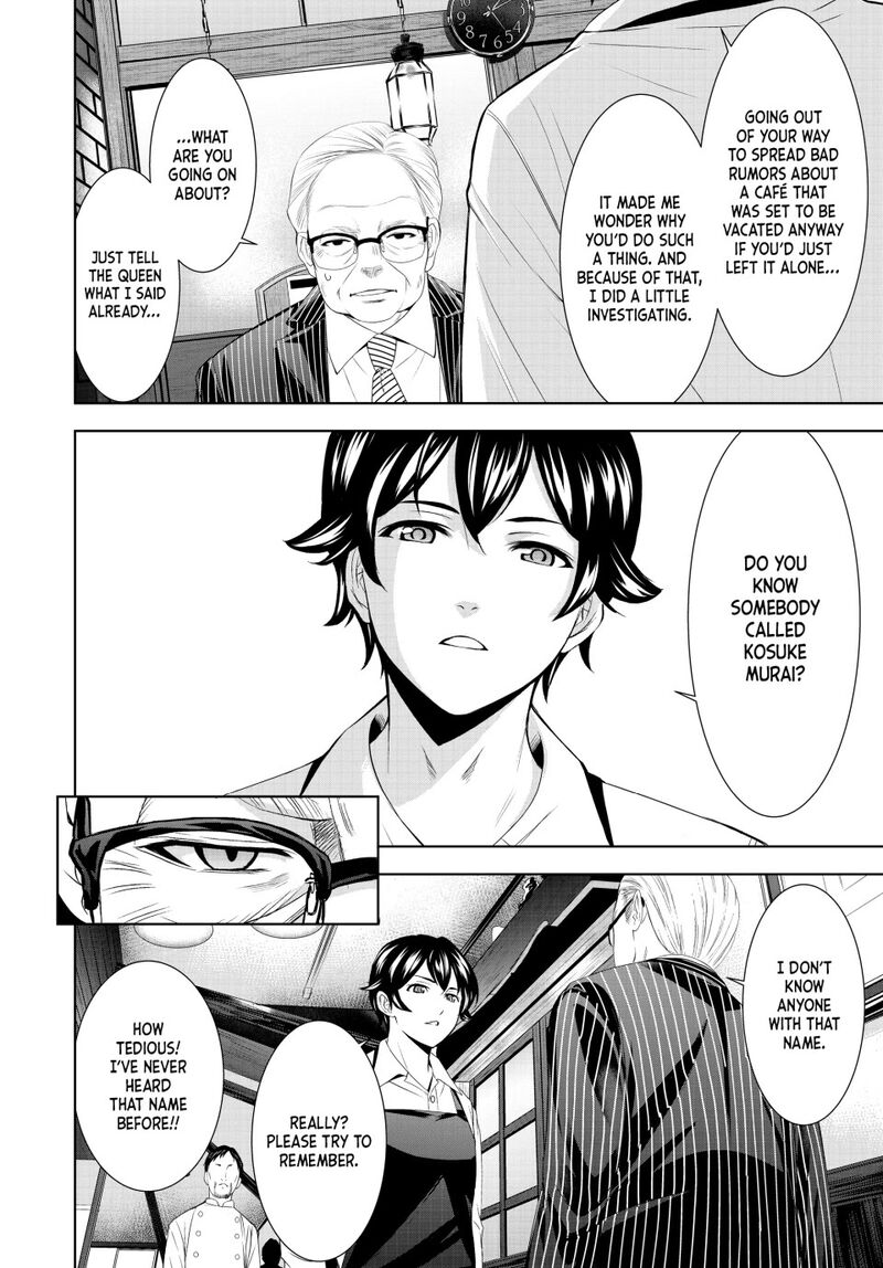 Megami No Caf Terrace 214 4