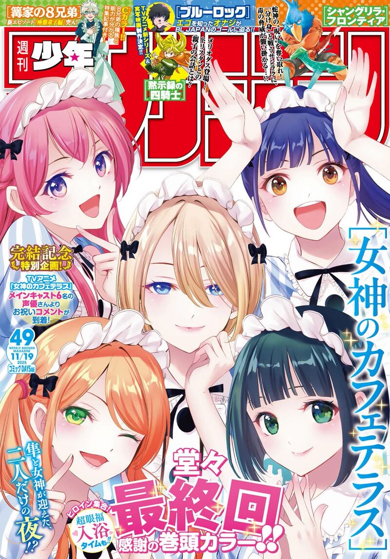 Megami No Caf Terrace 217 1