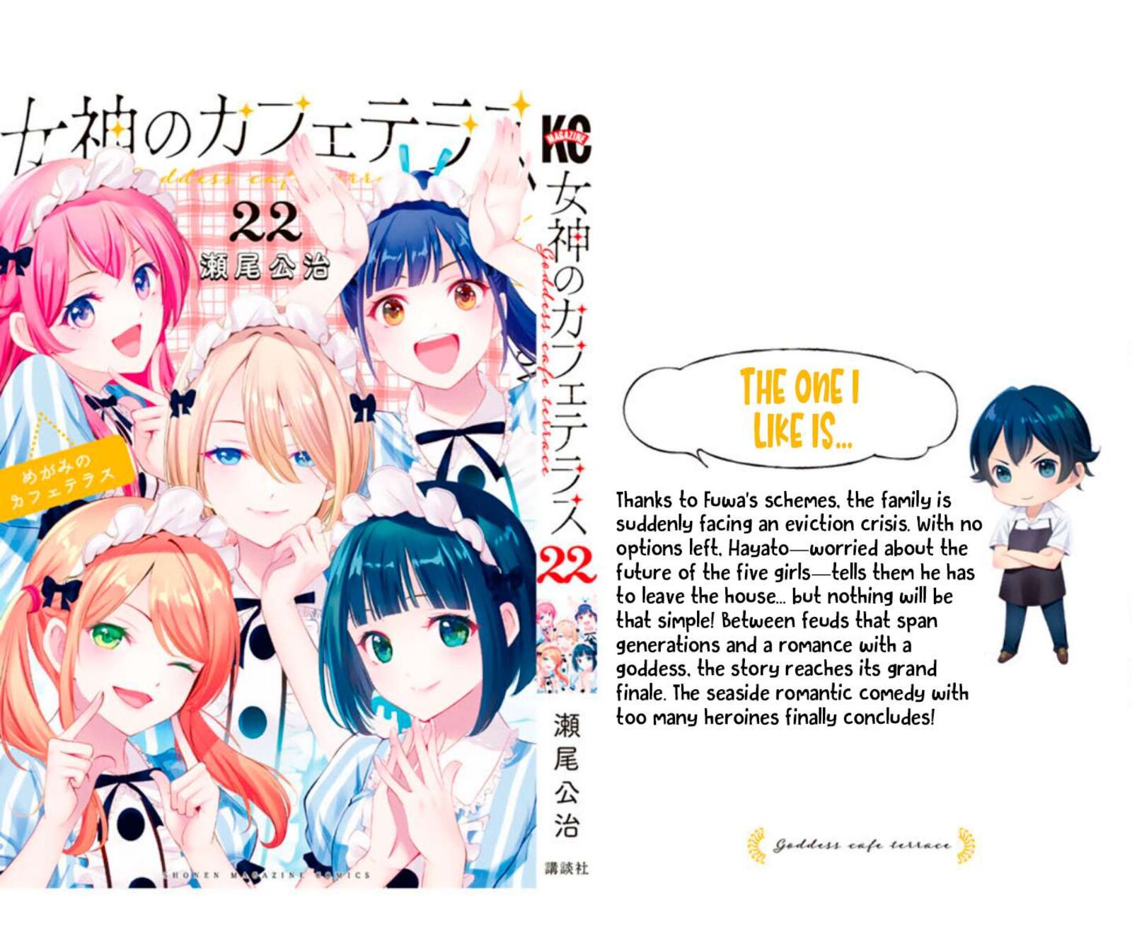 Megami No Caf Terrace 217f 12