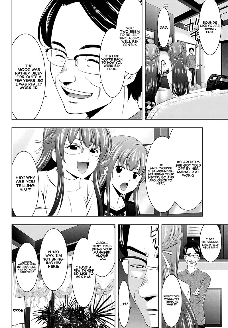 Megami No Caf Terrace 47 6