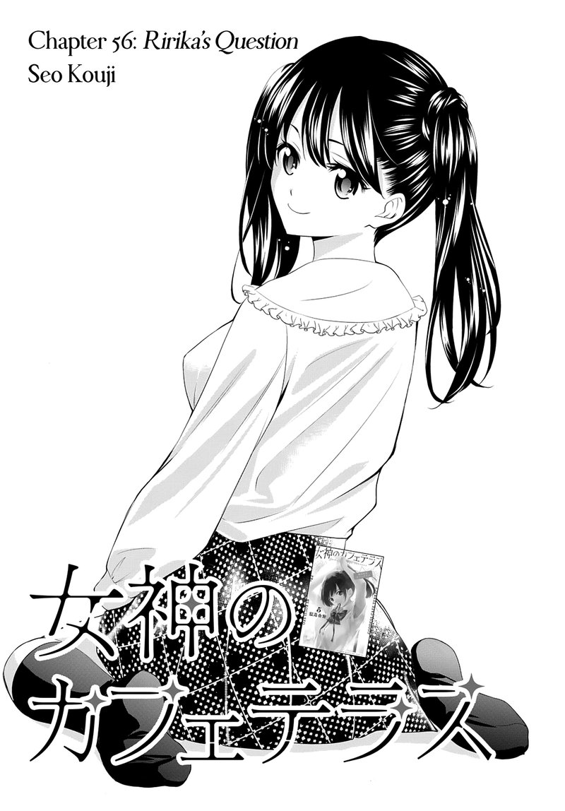 Megami No Caf Terrace 56 2