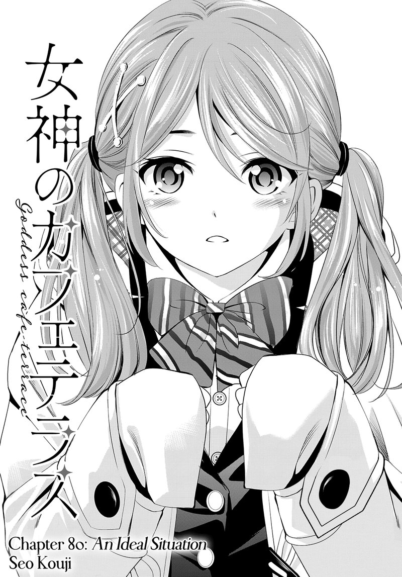 Megami No Caf Terrace 80 1