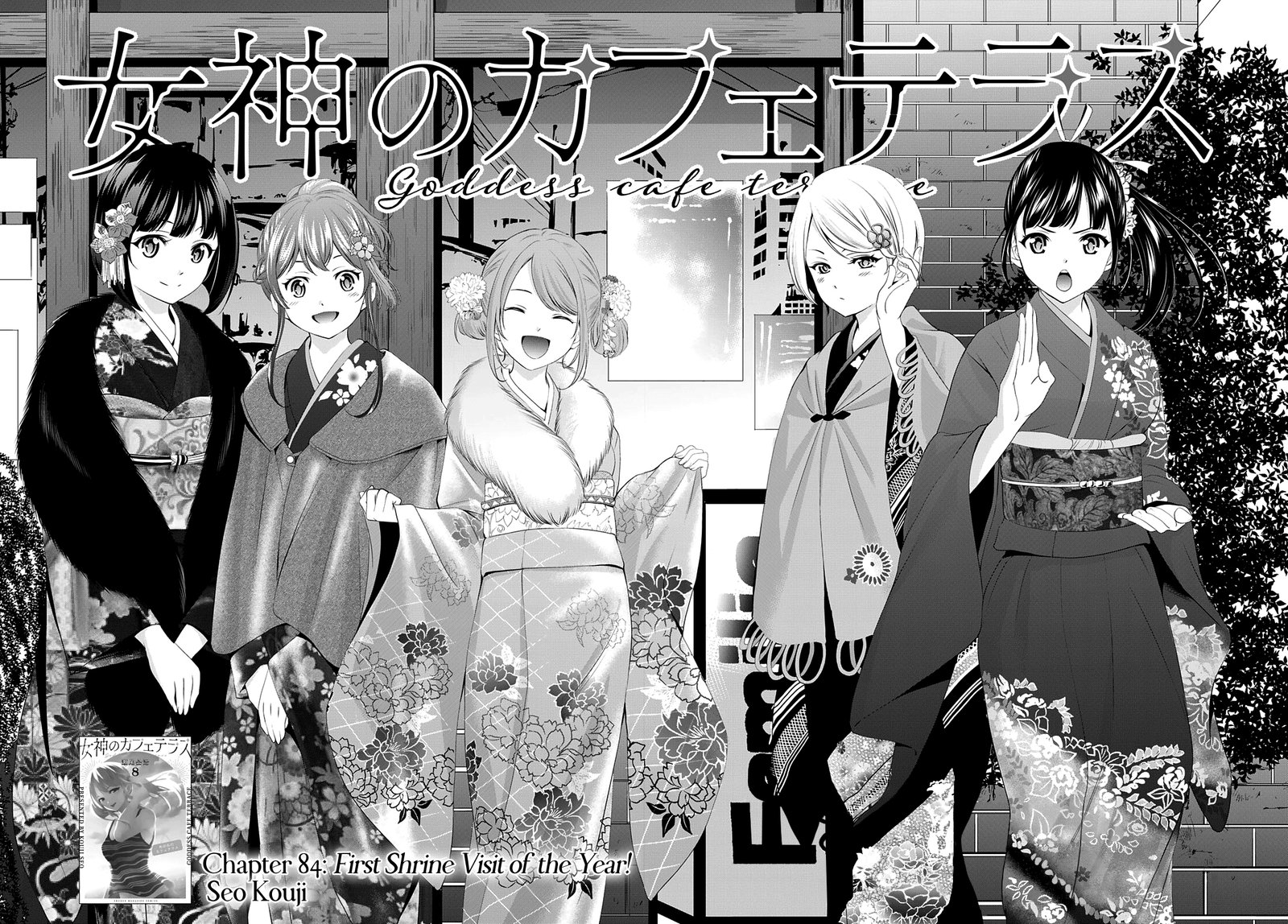 Megami No Caf Terrace 84 4