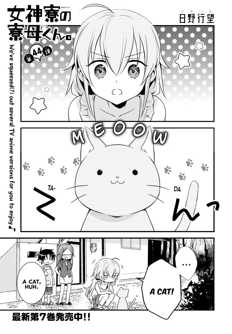 Megami Ryou No Ryoubo Kun 44 1